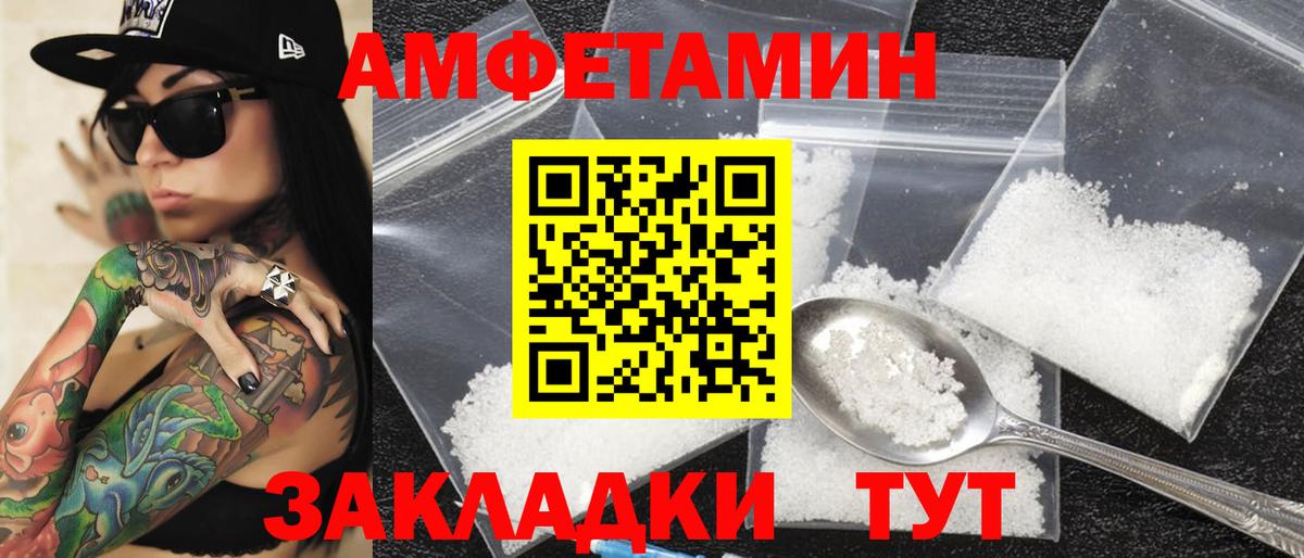 АМФЕТАМИН 98% Ейск
