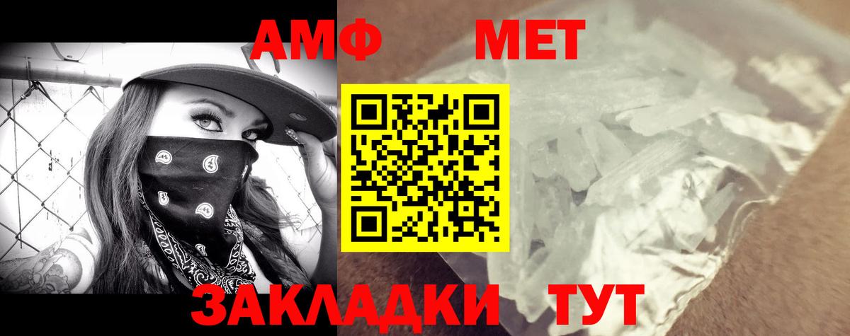 Ейск  АМФЕТАМИН 98%  АМФЕТАМИН  Вход с VPN 