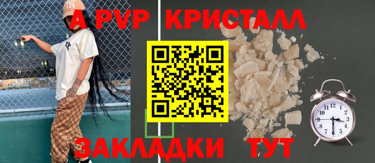 Alpha-PVP  дарнет шоп  Alfa_PVP СК КРИС  Ейск  А ПВП СК  Вход с VPN 