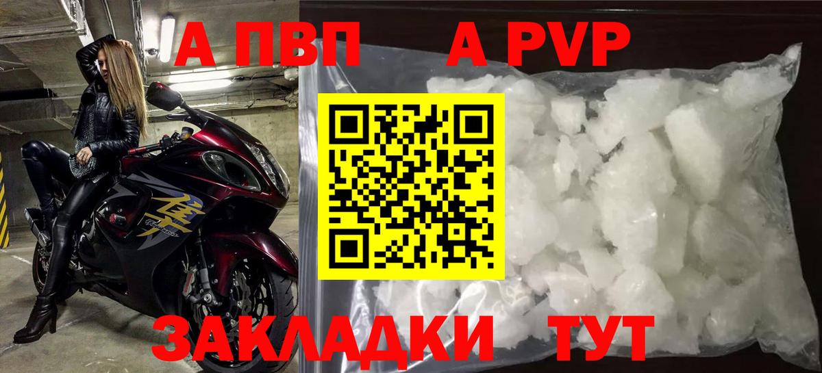 А ПВП VHQ Ейск