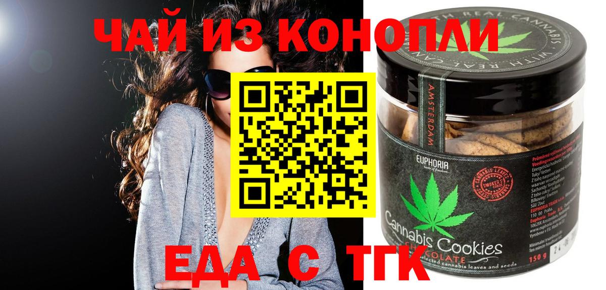 Ейск  Canna-Cookies марихуана  Вход с VPN 