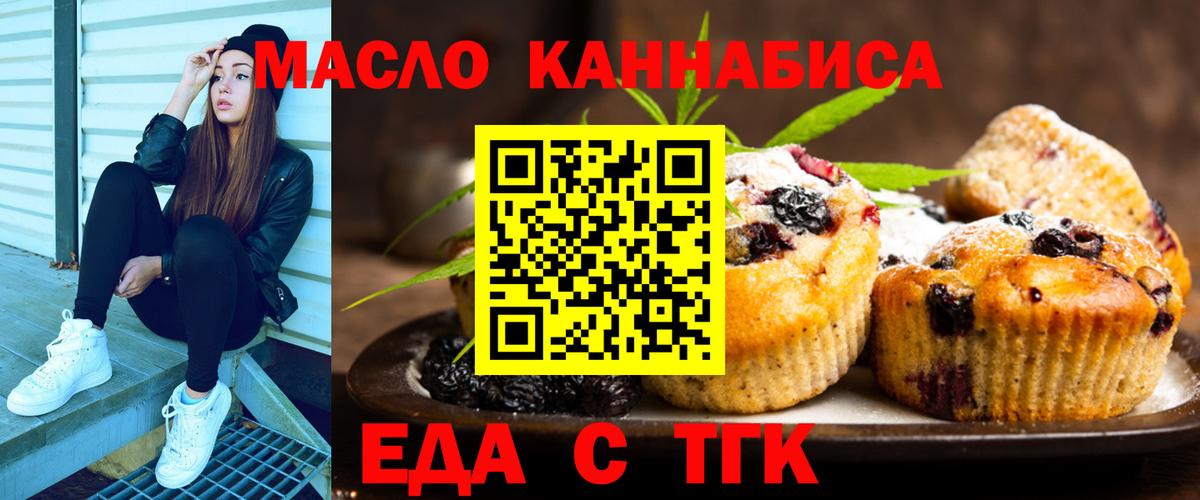 Canna-Cookies конопля Ейск