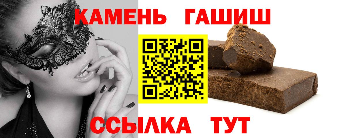 ГАШ AMNESIA HAZE  ГАШИШ  ГАШ ice o lator  Ейск  Вход с VPN 