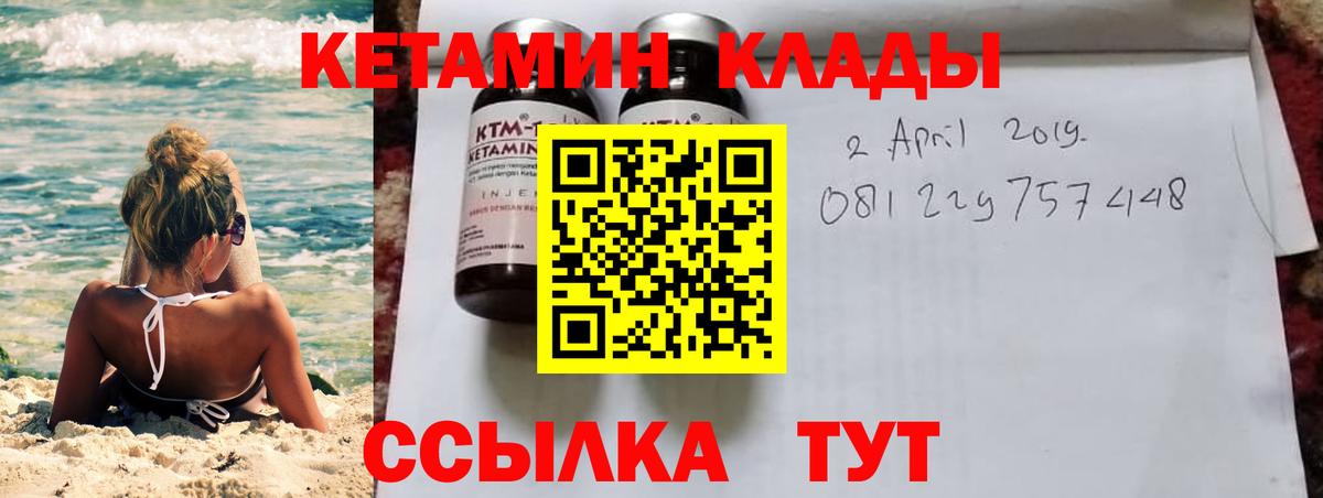 Кетамин VHQ  КЕТАМИН VHQ  Вход с VPN  Ейск 