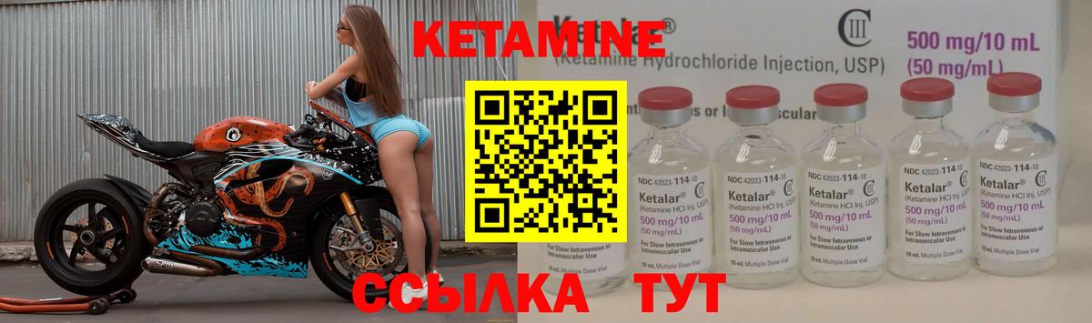 КЕТАМИН ketamine Ейск