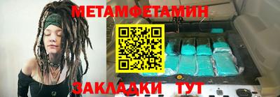 метамфетамин Усть-Илимск