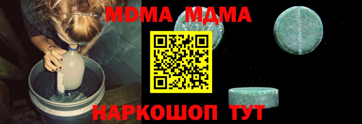Ейск  МДМА  МДМА Molly  Вход с VPN  MDMA crystal 
