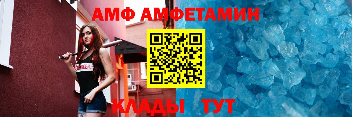 МЕТАМФЕТАМИН мет  МЕТАМФЕТАМИН мет  Вход с VPN  Ейск 