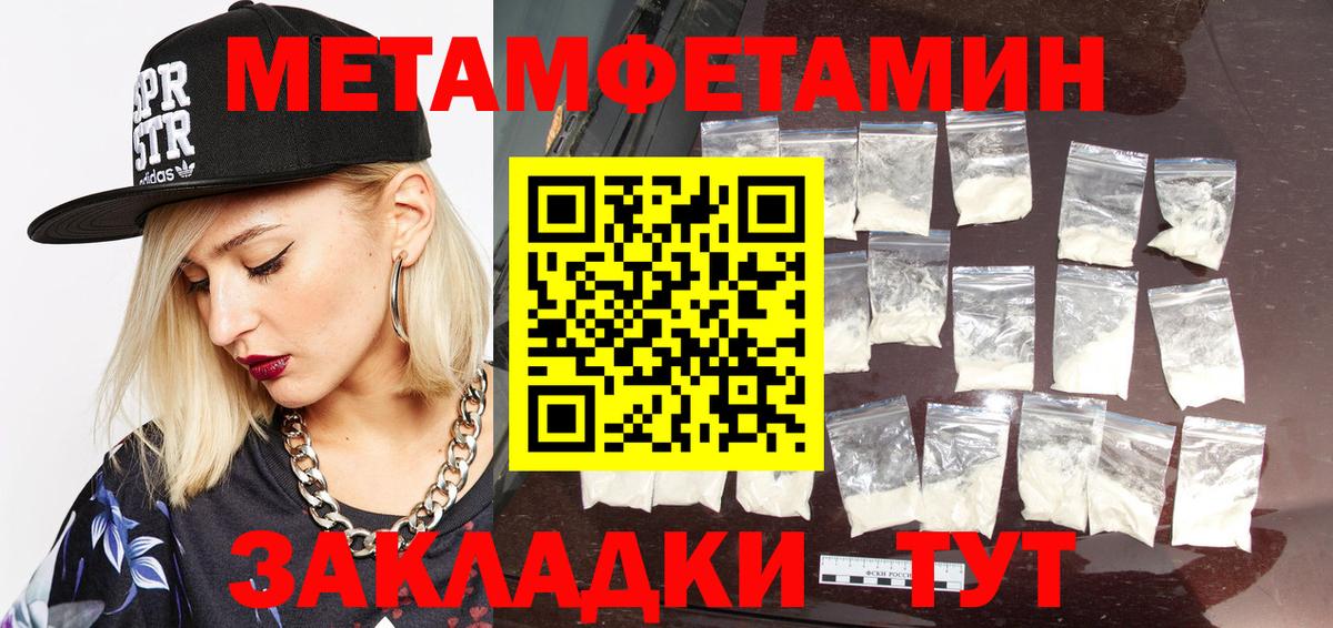 Метамфетамин витя Ейск