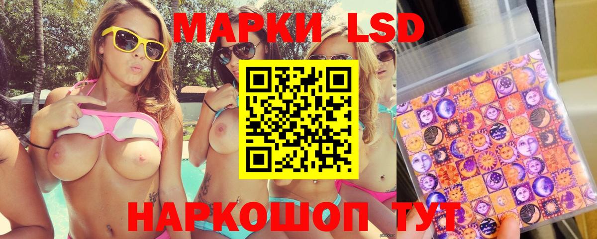 наркошоп  Марки 25I-NBOMe 1500мкг  Вход с VPN  Марки 25I-NBOMe 1500мкг  Ейск  Марки NBOMe 