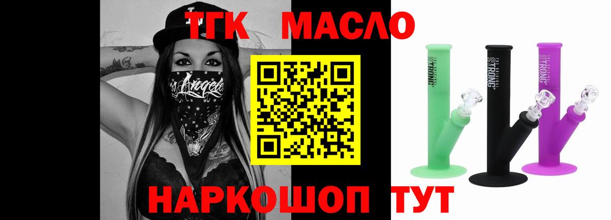 Дистиллят ТГК гашишное масло  Дистиллят ТГК гашишное масло  Ейск  купить наркоту    ONION  Вход с VPN 